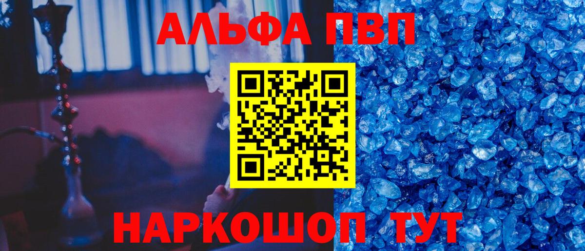 A PVP VHQ  А ПВП крисы CK  Ишимбай  APVP  Альфа ПВП VHQ  Вход с VPN 