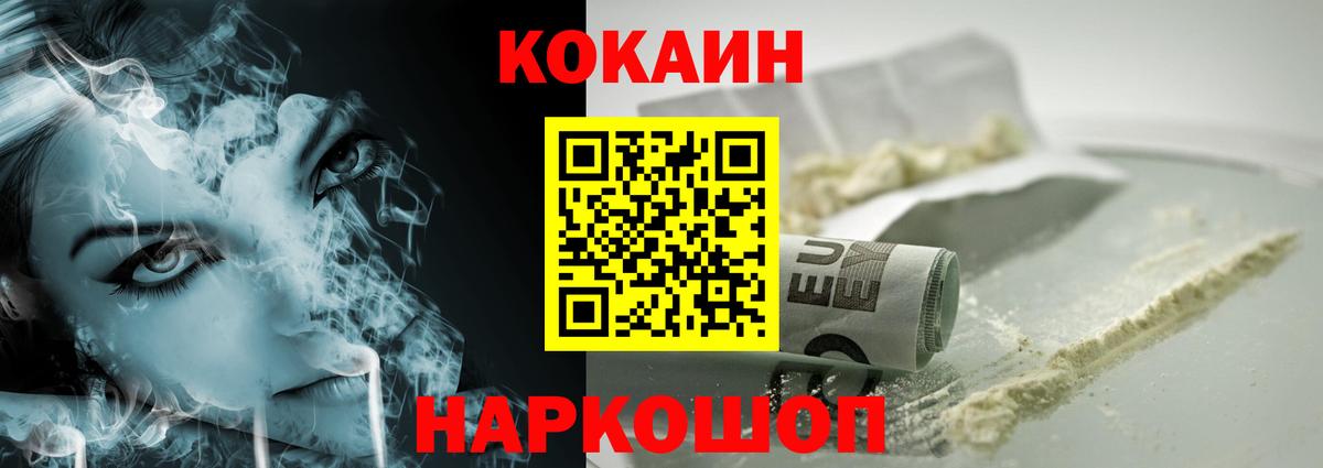 Кокаин 97%  Вход с VPN  КОКАИН Columbia  где продают наркотики  Ишимбай  COCAIN 