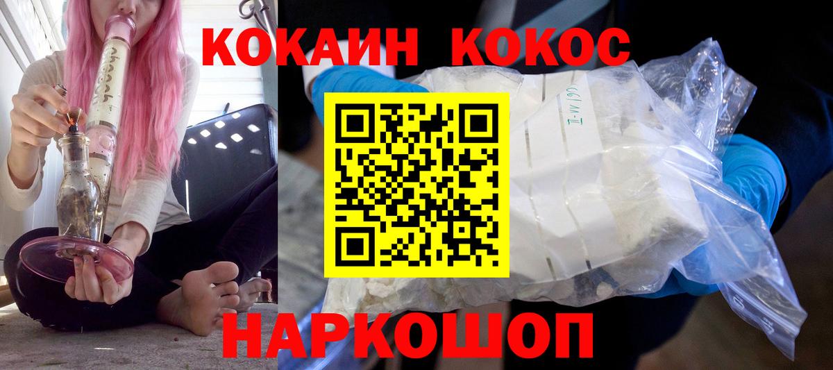 КОКАИН 97% Ишимбай