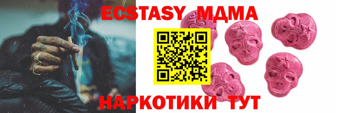 Экстази TESLA  ЭКСТАЗИ таблы  Вход с VPN  Экстази  Ишимбай 