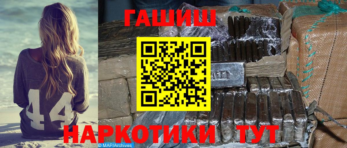 Гашиш Изолятор Ишимбай