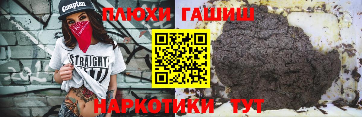 Ишимбай  ГАШИШ Ice-O-Lator  Вход с VPN  что такое   Гашиш индика сатива 