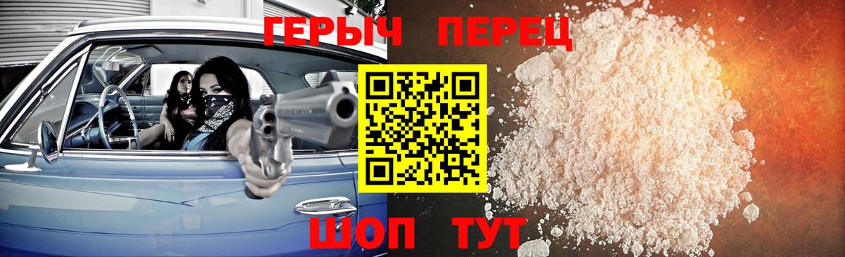 ГЕРОИН гречка  Героин  Ишимбай  Вход с VPN 