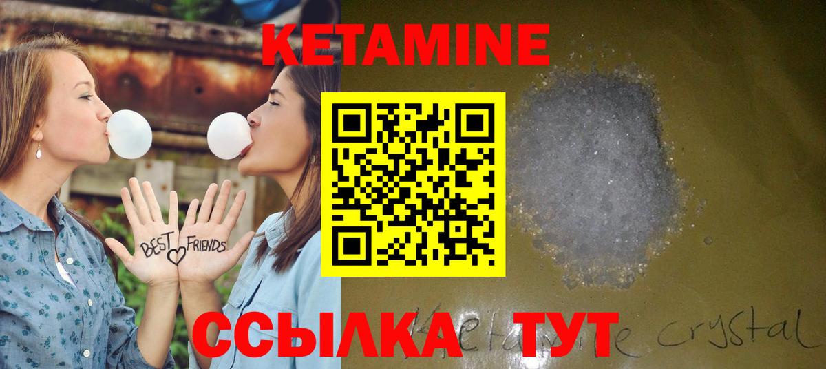 КЕТАМИН ketamine Ишимбай