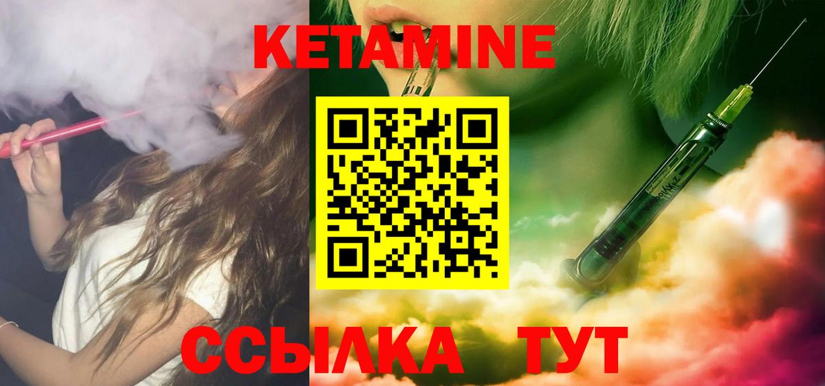 КЕТАМИН ketamine  блэк спрут рабочий сайт  Ишимбай  Вход с VPN 