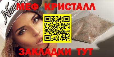 мефедрон Комсомольск-на-Амуре