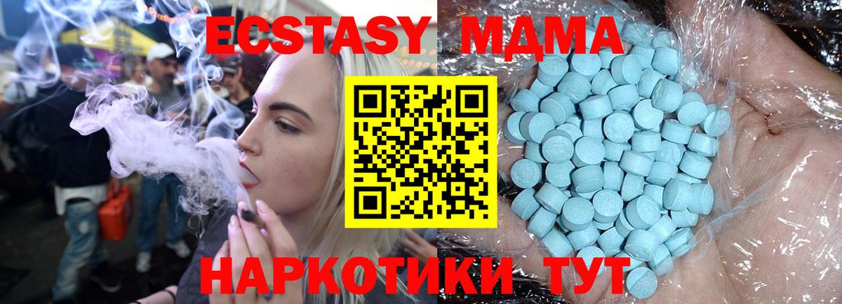 Ишимбай  MDMA VHQ  Вход с VPN  МДМА молли 
