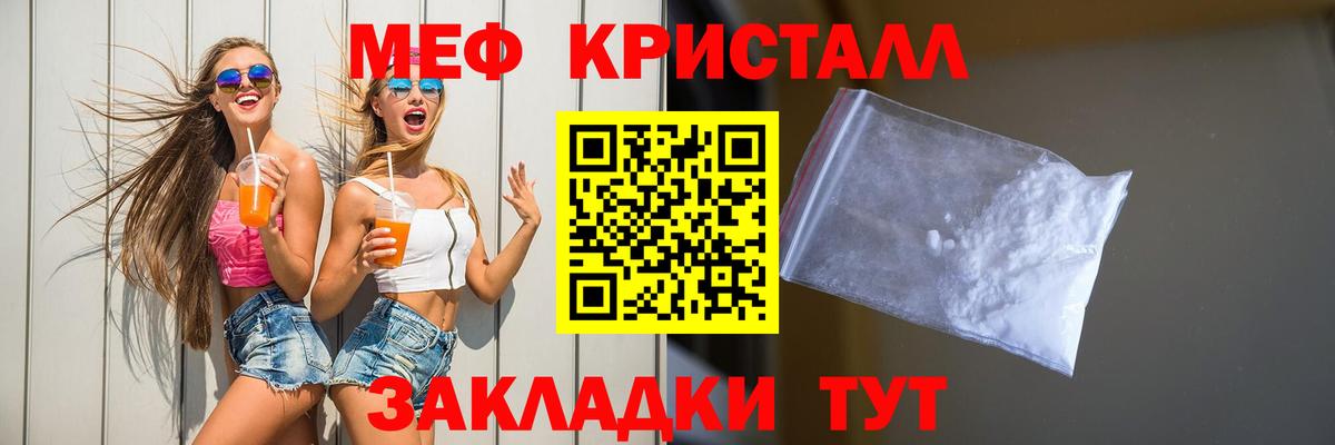 Ишимбай  Меф мяу мяу  Вход с VPN  МЯУ-МЯУ мука 