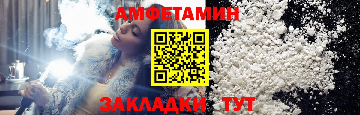 Первитин пудра Ишимбай
