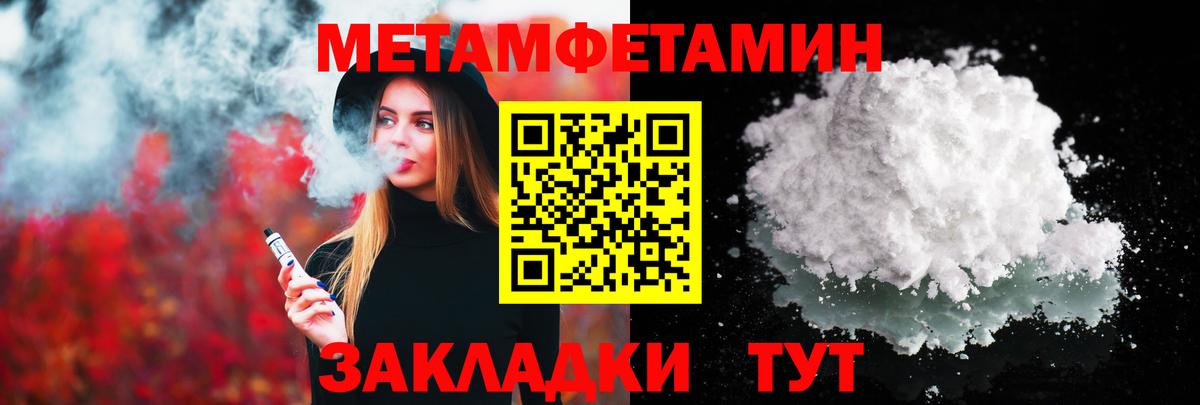 МЕТАМФЕТАМИН  Вход с VPN  Ишимбай  Метамфетамин Methamphetamine 
