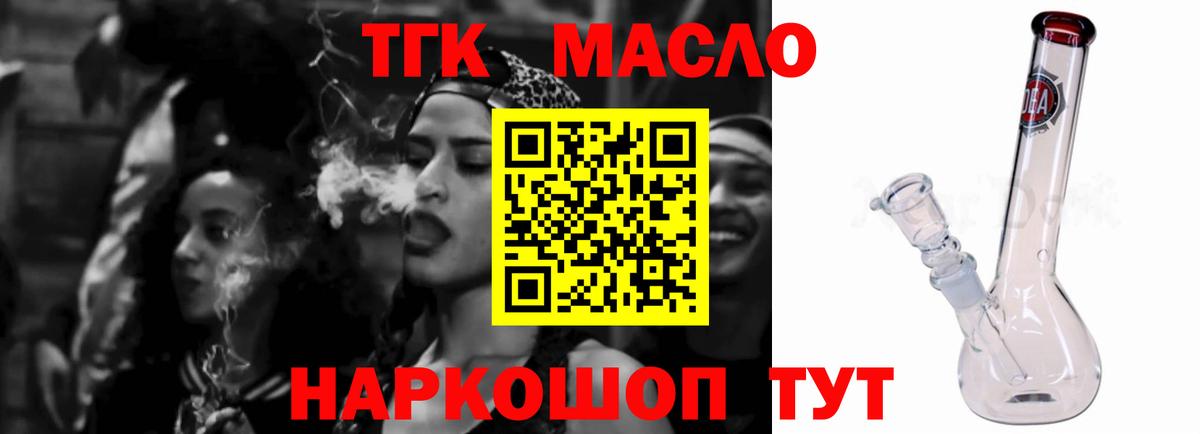 Ишимбай  ТГК вейп  купить  цена  Вход с VPN 