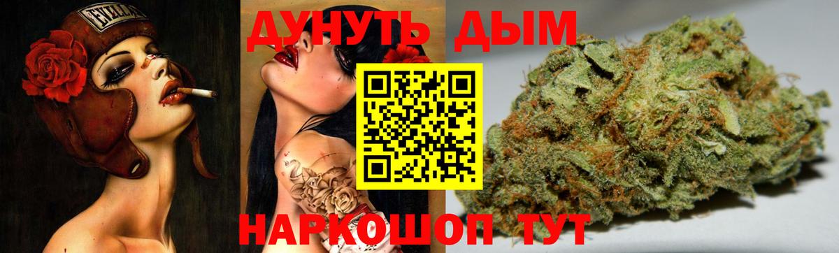 Бошки марихуана тримм  Канабис OG Kush  Бошки Шишки тримм  Вход с VPN  Шишки марихуана VHQ  Ишимбай 